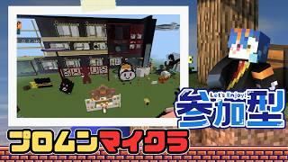 【ProjectMoon×Minecraft】プロムンマイクラ 統合版参加型