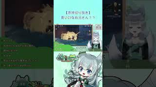 【原神切り抜き】青いエッなお兄さん? #vtuber #shorts #原神切り抜き