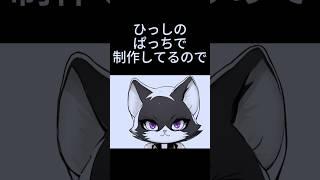 【猫系VTuber】こだわりすぎて沼。チョビ毛の物理演算が可愛すぎる件 #live2d #大人初心者 #新人vtuber #vtuber