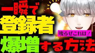 登録者1万人を一瞬で達成する方法思いついた!【皆で唆ろうYOUTUBE】