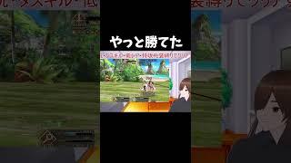 「3回負けた縛り、やっと終わった」#FGO #FateGO #縛りプレイ #高難易度 #ゲーム実況 #shorts #奇跡