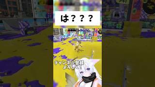 この後しっかりノックアウトされました #すぷらとぅーん3 #スプラトゥーン3 #中学2年生 #スプラ実況 #スプラ3 #推しをお探しですか #スプラあるある #splatoon3 #スプラトゥーン