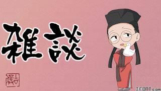 【#雑談配信 / #新人Vtuber】8月にあったことを話す【#書道学系Vtuber 久保古僕】