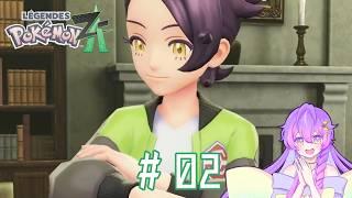 【ポケモンZA】エムゼット団【#02】