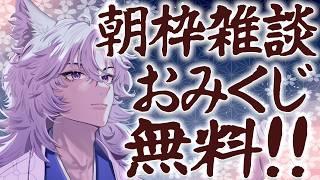 【雑談】SSR大大大吉は存在するのか!? #shorts #vtuber #雑談