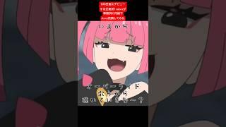 【バレたら終了】100日後にデビューする元有名企業勢Vtuverがオーバーライド歌ってみた #vtuber準備中 #vtuber #新人vtuber #歌ってみた #オーバーライド