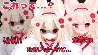 【雑談】これって...浮気?妖狐の恋人は大変です!!【#新人Vtuber/むにきち】