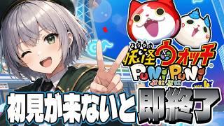 【ぷにぷに】初見さん来ないと終わっちゃう配信