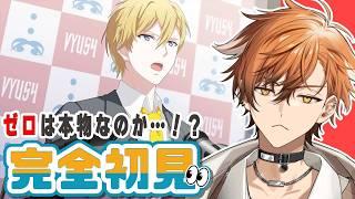 【 アイナナ / アイドリッシュセブン 】ついに”ゼロ”と邂逅!?その正体は…???バンダイナムコ系列Vが行くアイナナ初見実況!!【 夏芽川アキ /Reφilm 】