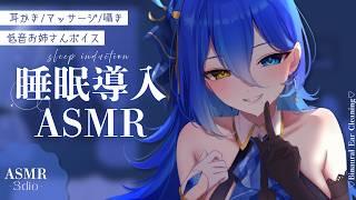 【ASMR】🎧低音お姉さんボイス×眠れる耳かき ⁝ 睡眠導入/梵天耳かき/囁き/Ear Cleaning for Sleep【碧輝りお/個人勢VTuber】