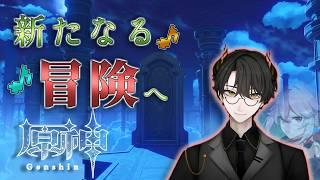 【Twitch同時配信】【#参加型】17か月振りです今どうなってんの?【#新人Vtuber】【#原神】