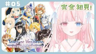 〖 テイルズ オブ ヴェスペリア / TOV 〗完全初見.ᐟ.ᐟ バルボス探し⟡.* 〖 花祀うた┊新人vtuber 〗