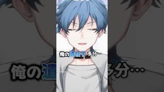ベルくん「俺の遺伝子…すごい」【アストラベル】 #shorts #ショート