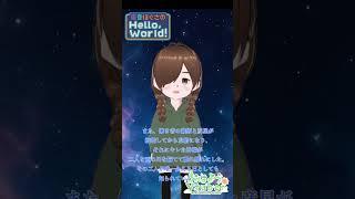7/6 明日は七夕 あれがデネブアルタイルベガ【束音ほぐさ】 #おはようvtuber #vtuber