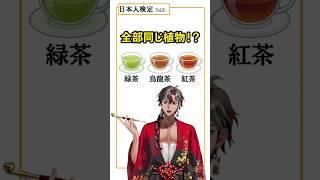 日本人なら聞いたことあるよね?