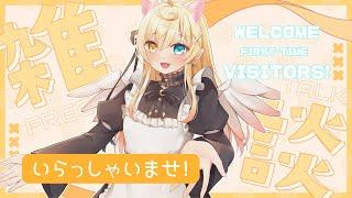 【雑談】ちょこっとはなそっ!恋愛・人間関係・最近のアニメとかどんなもん? #男性VTuber #新人VTuber #天羽リィネ