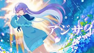 【ボカデュオ2026】アジサイ