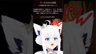 【#252】チーズまみれの部屋(Slay the Spire 2)≪白上フブキ/ShirakamiFubuki≫