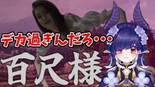 【#百尺様 】デカくたって可愛いければ怖くない!【#青羽通信 】