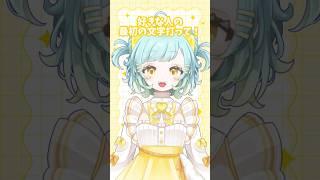 【#新人vtuber 】好きな人の最初の文字打って!!#vtuber #切り抜き #切り抜き動画