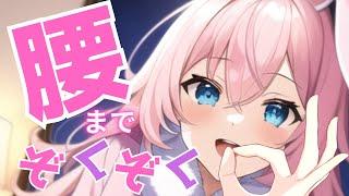 【耳舐めASMR】寝る前にゾクゾク気持ちよく♡/睡眠導入/囁き/彼女/吐息【新人Vtuver】Ear cleaning, Ear Licking