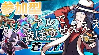 【#ポケモンユナイト #参加型 】フリーザーきた!!!参加型カジュアルで酒飲みユナイトするぞおおおおおおお!!!【#初見さん歓迎 】