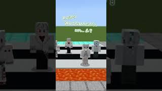 当てはまったら一歩前へ!最近魚が美味くて... #男性vtuber #vtuber #minecraft #shorts