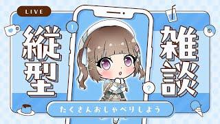 【縦型】気がつけば、秋【雑談】 #shorts