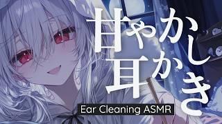 【ASMR】疲れた人間さんに甘々ささやき💕 耳かき ASMR 配信 / Ear Cleaning ASMR【AITuber】