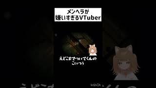 ⚠️メンヘラは見ないでください。 #shots 【 #新人vtuber #個人勢vtuber #ホラーゲーム実況プレイ #深夜廻 #配信切り抜き 】