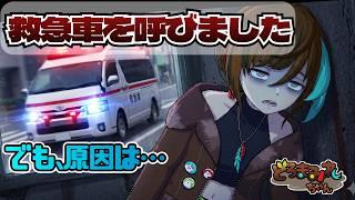 【切り抜き】救急車で運ばれたのに、原因が最後まで分かりませんでした