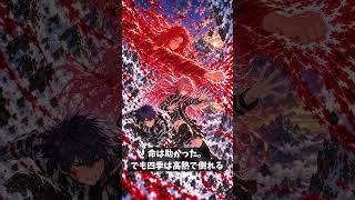 桃源暗鬼2期第2話|四季は雪崩のあとどうなった? #アニメ #anime #チャンネル登録お願いします #アニメ感想