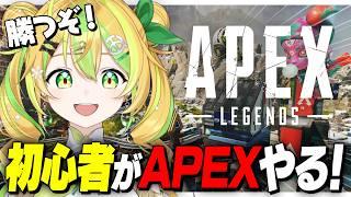 【APEX】初ランク戦に行くためにミッションクリアするぞ!!#4〈#新人vtuber / 鰐梨あらん〉