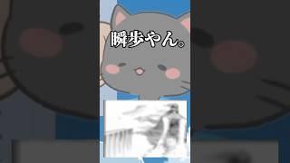 千本桜景厳…? #vtuber #shorts