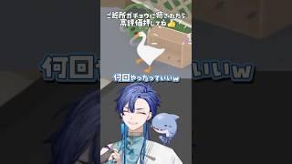 荷物に擬態して侵入を試みるガチョウが可愛すぎるw【Untitled Goose Game 〜いたずらガチョウがやって来た!〜】