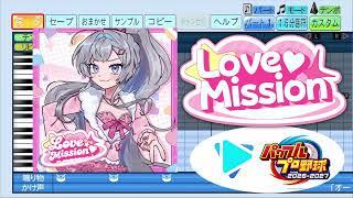 【#ホロ甲2026 応援企画】LOVE MISSION♡ / Vestia Zeta パワプロ応援歌アレンジ【パワフルプロ野球2026-2027】