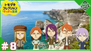 #8【作業回】人間関係を操作しよう【#トモダチコレクションわくわく生活 】