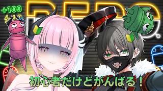 【R.E.P.O】初心者二人でれぽしてみる…!!【#vtuber】