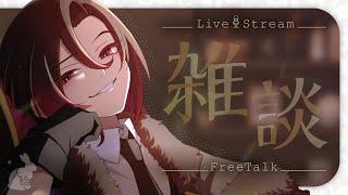 【#雑談配信 】なんか とても つかれた【天稔 紅兵/新人Vtuber】