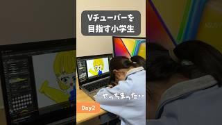 10歳がVチューバーを目指す!【Day2】YouTubeアイコンイラスト作り♩小学生がVtuber練習 #ショート #イラストメイキング