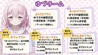 🐇ファンクラブのお知らせ🐇