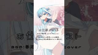 【#イラストメイキング】歌ってみた用イラスト #shorts #デジタルイラスト