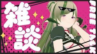 🔴【Just Chat】嫲搬完嘢 太累了 比嫲鬼轉雜談台 😴 Kira got food & I just back home. Tired af just chat!【Kiradol Vine】