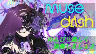 深夜の音ゲー!楽しくノリノリにアクション♪【MUSE DASH】