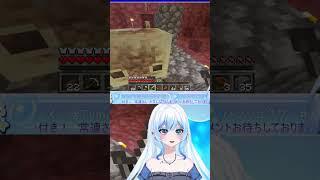マイクラ新要素で弄ばれました🤣 #shorts #vtuber #minecraft #切り抜き
