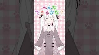 #11 揃うものなのか? #ct2 #チートイツ #vtuber #新人vtuber #vtuber準備中 #いいねやチャンネル登録よろしくね