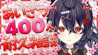 〖 #雑談 / 朝活 〗挨拶400人様に言いたい!!初見さん・ROM勢さん大歓迎!チャンネル登録者6300人目指して!#朝活 【#新人vtuber #水透瀬ろか 】