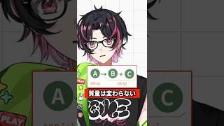 Q.体重計の乗り方で体重は変化する? #shorts #物理基礎 #勉強