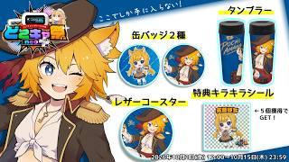 【PR配信 / #どこキャ祭 】どこでもキャッチャーコラボ祭 neo+【 #天葉live / JPVtuber 】