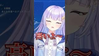 【切り抜き】理想の家を考えた結果……【巡梨にはる / 個人勢VTuber】